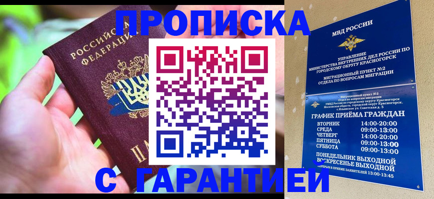 временная регистрация 2025 в Сясьстрое