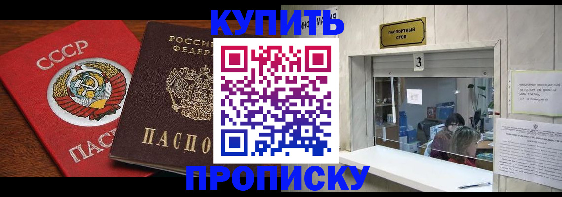 прописка ребенка в Сясьстрое