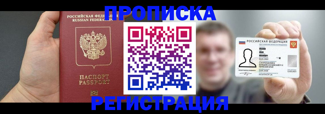 прописка гарантия в Сясьстрое