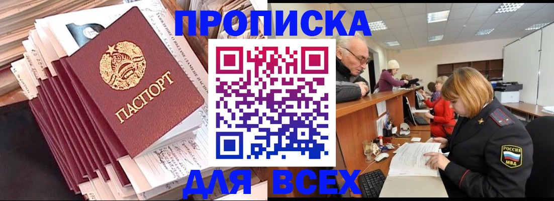 временная регистрация для всех в Сясьстрое