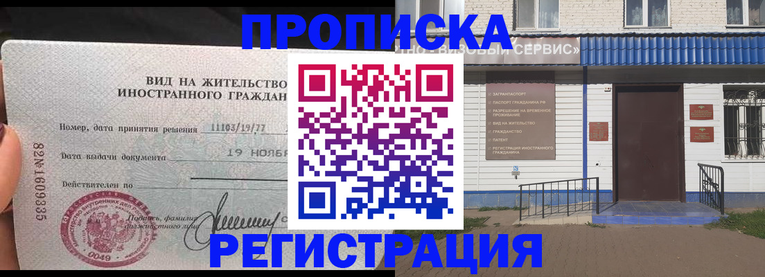 прописка для военкомата в Сясьстрое