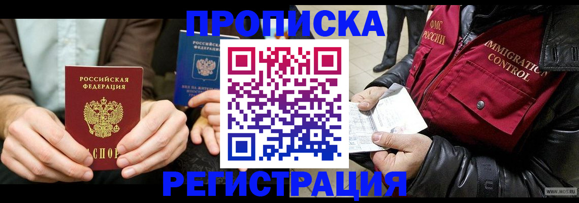 регистрация в Сясьстрое